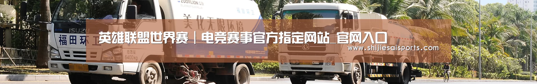 垃圾分类