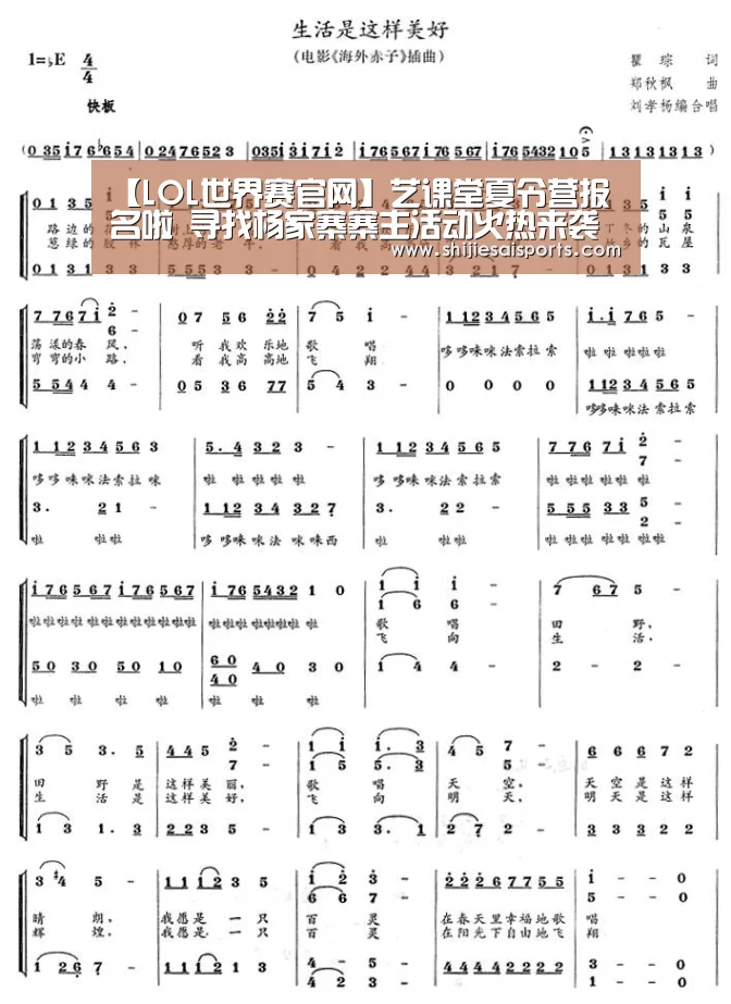 英雄联盟世界赛