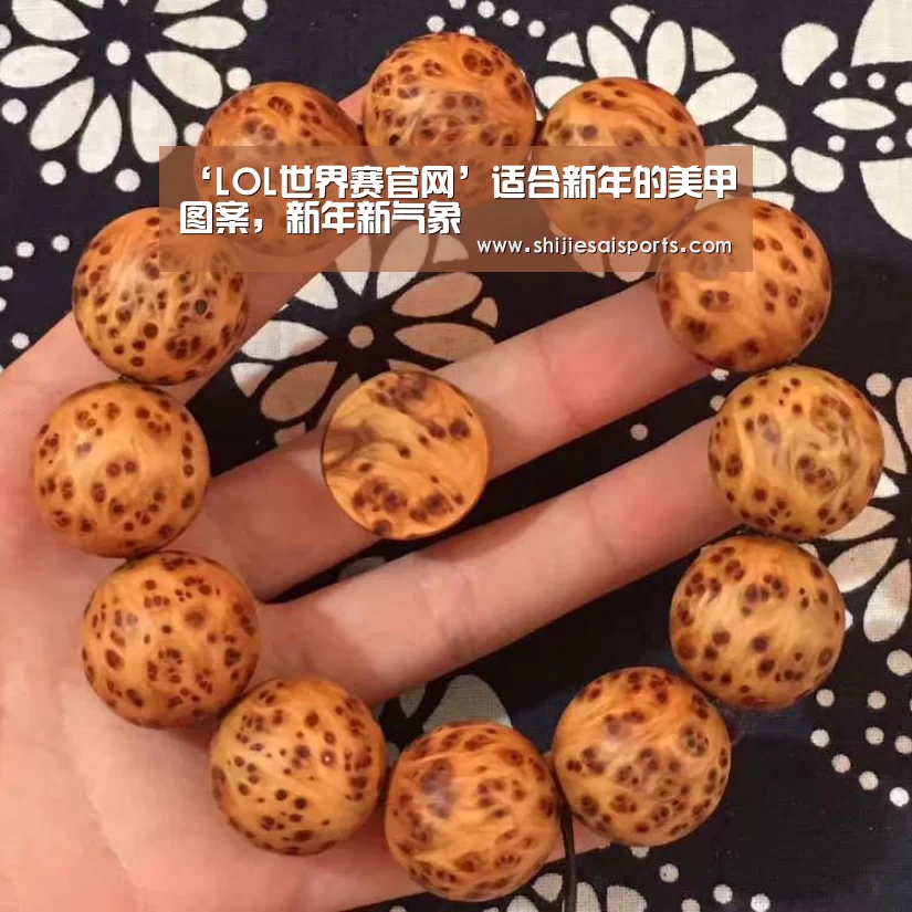 英雄联盟世界赛