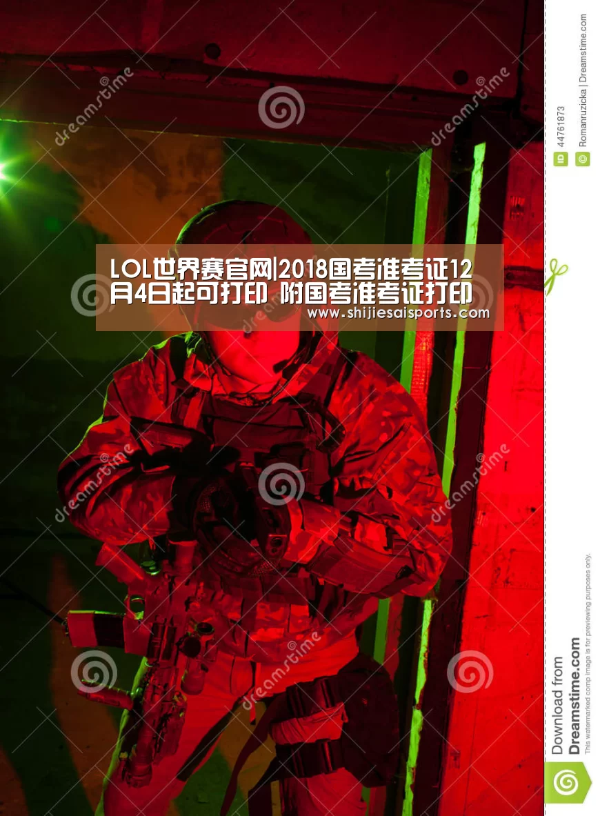 全球总决赛官网