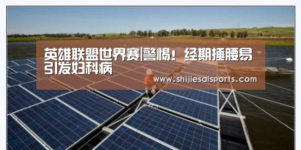 LOL世界赛官网