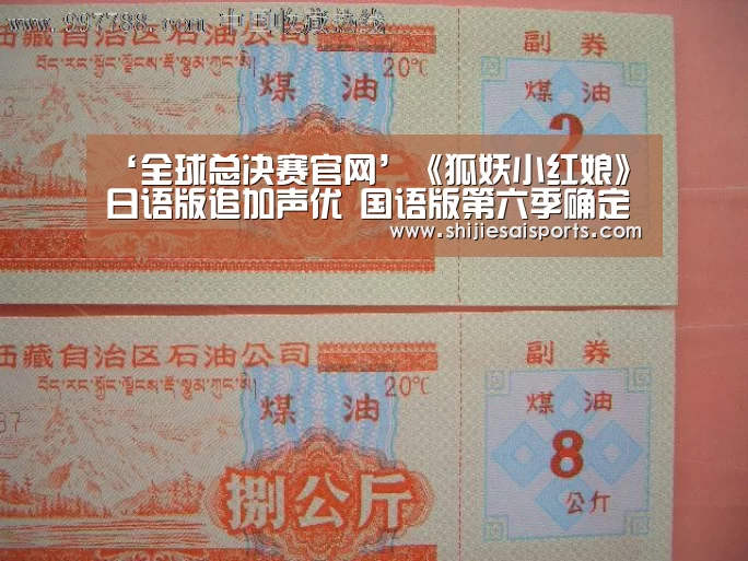 全球总决赛官网