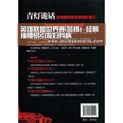 全球总决赛官网