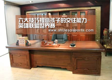 LOL世界赛官网