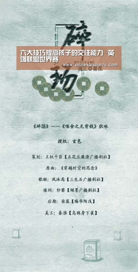 LOL世界赛官网