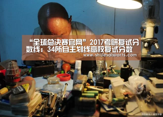 英雄联盟世界赛